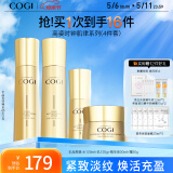 高姿时钟紧致4件套（水+乳+精华+霜）保湿护肤套装母亲节礼物送妈妈