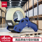 得力（deli）手持封箱器 打包器胶带底座 适用胶带宽度60mm内胶带切割机 办公用品 蓝803