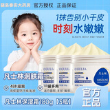 凡士林面霜 润肤霜婴儿面霜脸部补水保湿防干燥 【三瓶更优惠】维生素E润I肤霜/3瓶