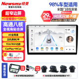 纽曼（Newsmy）丰田汉兰达塞纳凯美瑞荣放普拉多控显示大屏导航360全景一体机