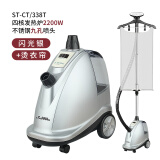 云鼎旭博新款挂烫机专业烫衣服熨烫机商用服装店专用蒸汽家用立式大功率2200W 338闪光银四核发热炉2200W+烫衣帘