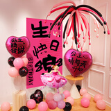 欧妮姿生日场景布置女孩生日气球道具氛围布置场景派对装饰快乐烟花条幅