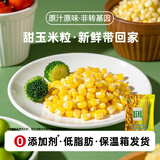 岳雁（yueyan） 青豌豆粒+甜玉米粒 速冻新鲜水果蔬菜什锦冷冻青豆粒生鲜 甜玉米粒4斤【净重】