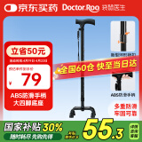 袋鼠医生拐杖老人四脚医用拐棍 骨折助行器防滑防摔手杖 加厚铝合金高承重