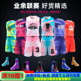 森纬（SENWEI）篮球服套装男女夏季定制背心球服运动透气速干大学生比赛训练队服 7702个性定制【下单请联系客服】 2XL【170-175cm】【60-70kg】