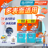 威猛先生（Mr Muscle）玻璃清洁剂500g+420g*2袋  浴室车窗清洁剂 去污防尘持久洁净