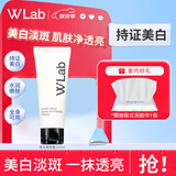 wlab（w.lab）韩国wlab大福留素颜霜女美白妆前乳裸妆控油提亮身体懒人霜伪素颜 素颜霜100ml/支