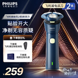 飞利浦剃须刀电动【周杰伦同款】全身水洗刮胡刀旋风2系6D贴合刀头胡须刀送男友送长辈 S2881
