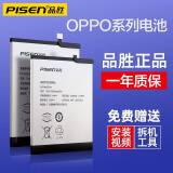 品胜（PISEN） 适用OPPO系列手机电池大容量支持快充 R17电池 【安装工具包+胶水+视频】