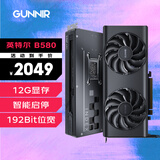 蓝戟Intel Arc B580 index 12G 2670MHz GDDR6 游戏显卡设计视频剪辑台式电脑显卡