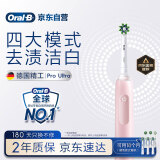 欧乐B成人电动牙刷护龈Pro4Ultra 3D声波Pro系列深度清洁牙龈呵护送男友送女友情侣送礼赠520礼物