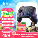雷神（ThundeRobot）G50S极夜 无线游戏手柄Switch类xbox霍尔摇杆霍尔扳机蓝牙体感PC1000Hz回报率怪猎荒野双影奇境