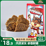 三只松鼠牛肉片香辣味100g袋装休闲零食肉干肉脯特产手撕牛肉干牛肉粒