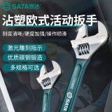 世达（SATA）47248 沾塑欧式活动扳手4