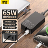 骐源MP适配微软笔记本电脑充电器65W电源适配器Surface Pro5/6/7/8/X/Go/Laptop3/4/Book 