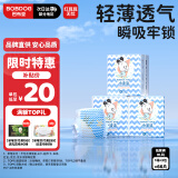 巴布豆BOBDOG小波浪纸尿裤XL66片(12-17KG)尿不湿【品牌直供 安心品质】