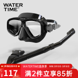 WATERTIME水川 潜水镜近视成人浮潜装备呼吸管器潜水面镜套装游泳眼镜男女 黑色套装