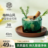 希望树柚林山风晶石香薰室内香氛精油扩香石无火香薰