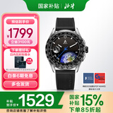 北斗手表astrolink智能双芯融合跑步运动多功能触屏心电时尚指针男表