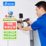 啄木鸟水电维修上门服务马桶水管电工维修安装疏通服务水龙头电路 电路维修安装