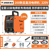 佳士电焊机200家用220V小型便携式手持迷你直流通用焊条工业级小焊机