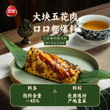 三全端午节粽子猪肉粽 八宝粽 蜜枣粽 蛋黄猪肉粽 肉粽早餐真空包装 梅干菜五花肉霸王粽200g（1只）