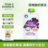 小皮（Little Freddie）西梅酸奶果泥100g*1袋 常温儿童酸奶水果泥 发酵乳酸奶宝宝酸奶泥