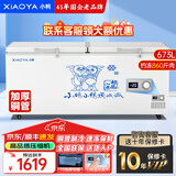 小鸭牌（XIAOYAPAI）【45年老品牌】卧式冰柜商用大容量冷藏冷冻柜家用展示柜雪糕柜全冷冻家用双温速冻【加厚铜管】 1068单温数显款丨7D加厚铜管