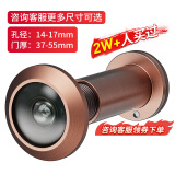 卡贝 猫眼入户门家用通用老式猫眼保护器大门上门孔14-17门厚37-55mm