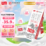 卫岗全脂纯牛奶200ml*24盒 3.2g优质乳蛋白 早餐伴侣 中华老字号 