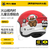 两只小蜜蜂新国标3C认证儿童头盔冬季保暖3/4半盔可爱熊男女孩四季通用电动车摩托车头盔平衡车安全帽樱桃红