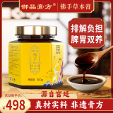 御品膏方佛手草本膏山楂香橼决明子红玫瑰桃仁松子仁膏滋补气营养品 佛手草本膏300g*1瓶