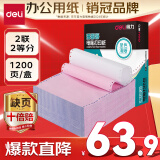 得力（deli）【缺页十倍赔】珊瑚海二联二等分可撕边针式电脑打印纸 彩色（白红）1200页/箱 241-2-1/2CS