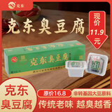 二克山正宗克东臭豆腐乳东北特产独立包装176g*1盒8块老式青方下饭菜
