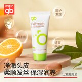 好孩子（gb）益森元儿童纯净洗发露20ml（清爽型）体验装