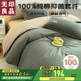 无印良品100%纯棉四件套床上用品全棉床单被套220*240cm1.8/2.0米床