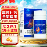 圣诺施补钙片 儿童青少年无糖柠檬酸高钙片 成人中老年保健食品 60片装 30天量【柠檬酸钙-60片*1盒】