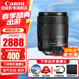 佳能（Canon） 单反相机镜头 变焦镜头 广角镜头 远摄长焦镜头  单反镜头 EF-S 18-135mm IS USM变焦镜头 官方标配【赠送UV滤镜保修礼包】