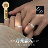炙真银楼月光恋人银情侣戒指男女一对戒活口生日礼物结婚纪念日送女友老婆 京速达【月光恋人】夜光情侣对戒