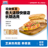 曼可顿（MANKATTAN）芝麻仔汉堡胚 面包半成品早餐速食懒人食品成人儿童上班族 芝麻热狗胚 520g（8个装）