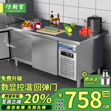 好厨官冷藏工作台冰柜操作台商用双温冰箱奶茶店设备水吧台全套不锈钢保鲜冷冻平冷厨房卧式 长100*宽60*高80CM 【全冷冻】