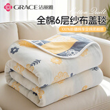 洁丽雅A类六层毛巾被午睡毯纯棉夏季空调盖毯夏凉被 繁花 1.5*2米
