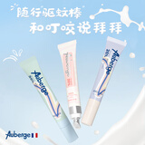 艾比（Auberge）驱蚊乳 户外便携防蚊虫叮咬全家必备驱蚊神器20%羟哌酯【15ml】