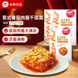 必胜客必胜优选 意式番茄肉酱千层面316g*3 家庭装 冷冻意面 方便速食