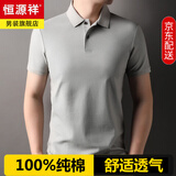恒源祥100%纯棉短袖T恤男士夏季翻领休闲中年薄款polo衫半袖上衣服男装 A9605浅灰 M 165/48