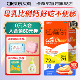 10盒装卡奇尔 维D2磷葡钙片72片/瓶/盒儿童孕妇哺乳期妇女钙磷的补充预防和治疗佝偻病
