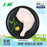 上鲜 无抗鸡全腿 净重2.4斤（600g*2袋）鸡大腿烤鸡腿炸鸡腿清真食品
