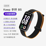 Keep智能运动手环 血氧心率监测手环 专业小球运动模式数据记录 B5黑色编织表带版【父亲节礼物】