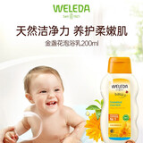 维蕾德金盏花婴儿洗发沐浴露二合一儿童沐浴乳宝宝泡澡液低泡泡浴免洗