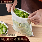 拜杰蔬菜挤水袋挤菜过滤袋纱布沥水网厨房蔬菜饺子馅料脱水神器2个装